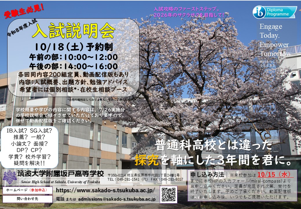筑波大学 推薦入試 8年分（2017-2024） 筑波大学 推薦入試 8年分（2017-2024） 筑波大学(推薦入試