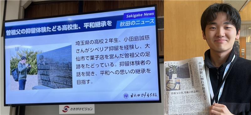 秋田魁新報社に紹介された写真