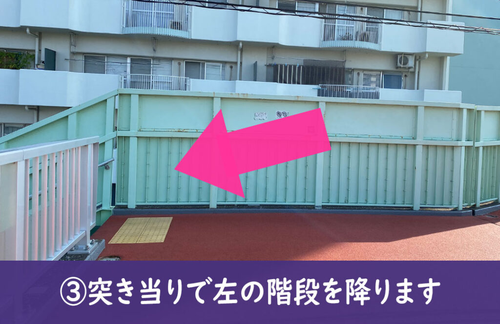 突き当りで左の階段を降ります
