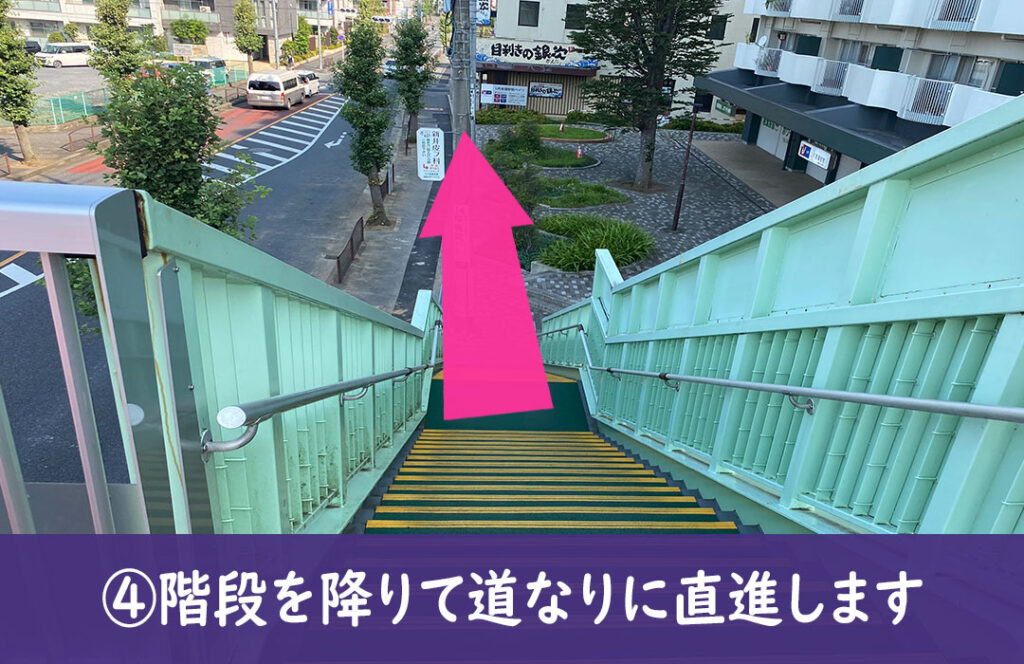 階段を降りて道なりに進みます