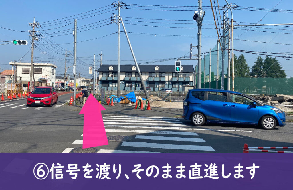 信号を渡り、そのまま直進します